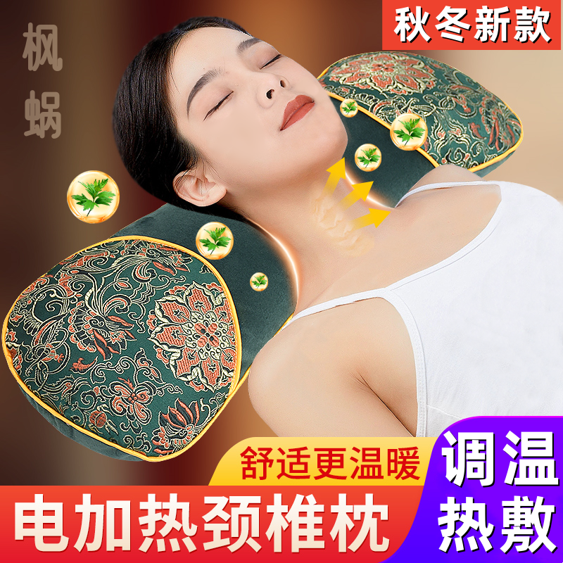 艾草加热颈椎枕头秋冬新款电加热