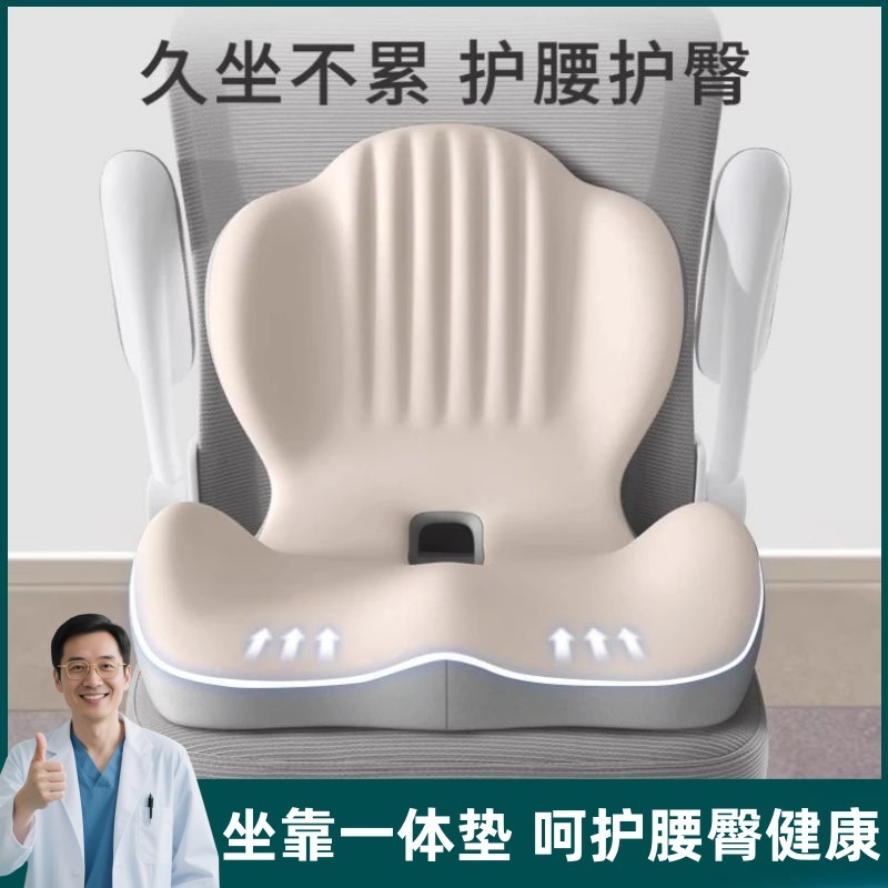 坐垫靠背一体腰椎间盘突出护腰垫