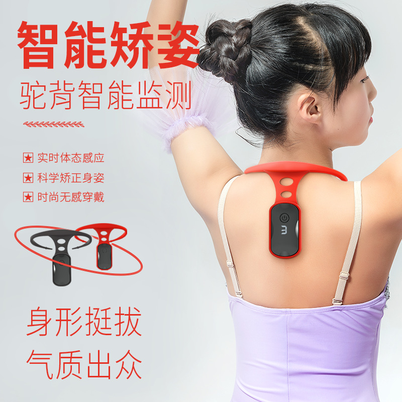 儿童背部矫正神器纠正体态防驼背