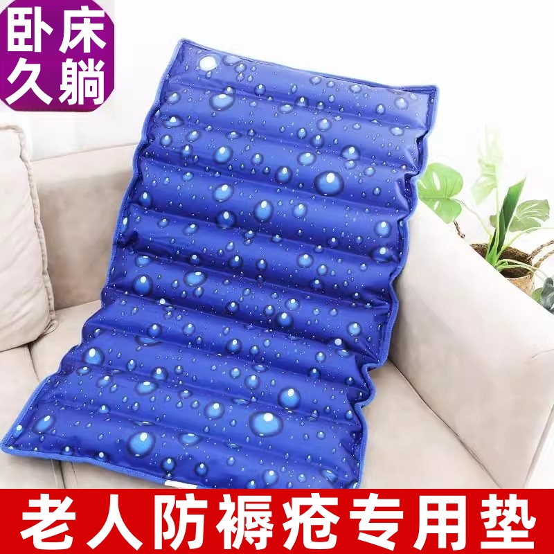 水垫防褥疮老人冰床垫卧床护理垫
