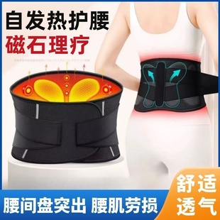 护腰带腰椎间盘突出腰肌劳损石墨烯磁石自发热理疗腰痛男女士腰托