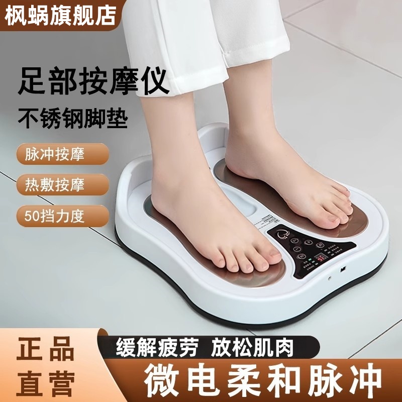脚底按摩器家用足疗机按脚穴位垫