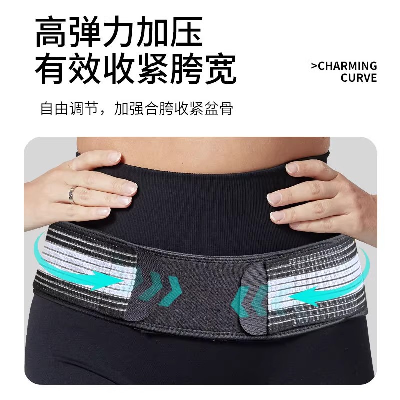 盆骨带产后束腰提臀修复收胯护腰