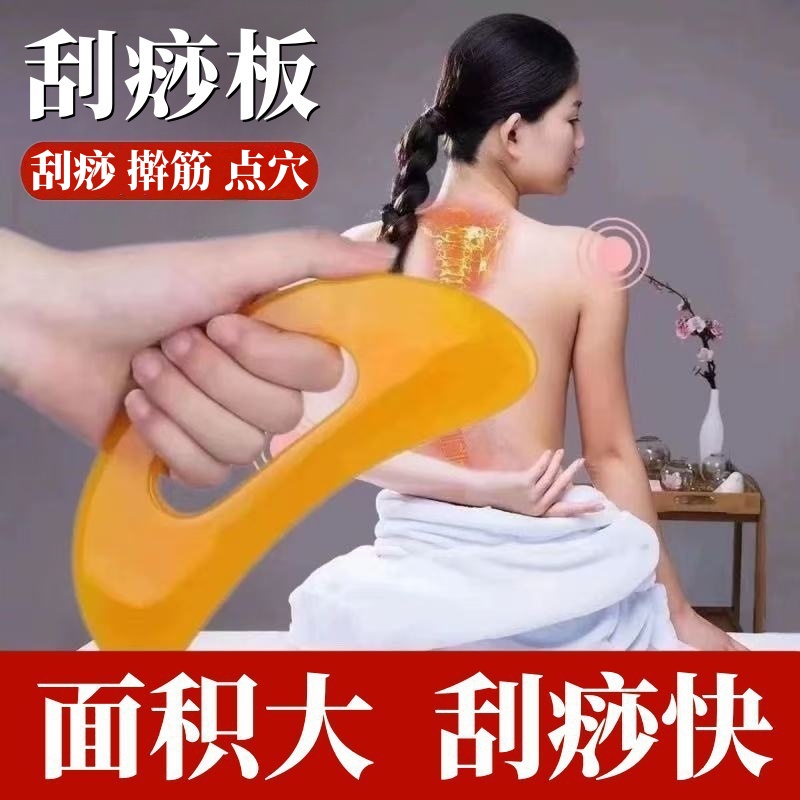 刮痧板肩頸專用疏通經絡點穴按摩
