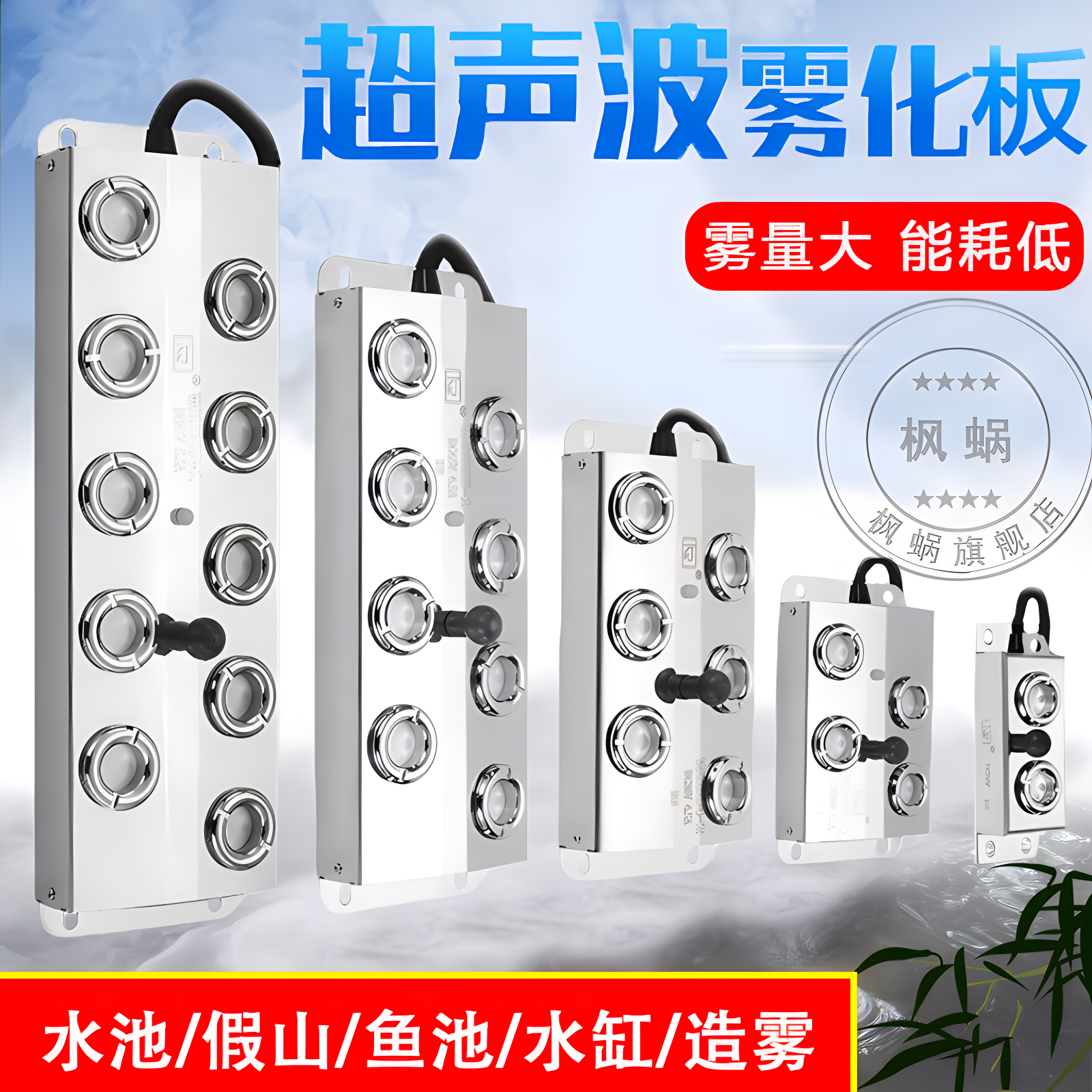 超声波雾化板六头十头喷雾加湿器