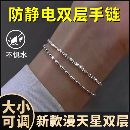 防静电脚链满天星米粒双层手环女