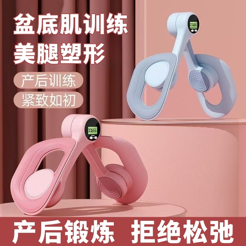 盆底肌训练器家用产后盆骨肌锻炼