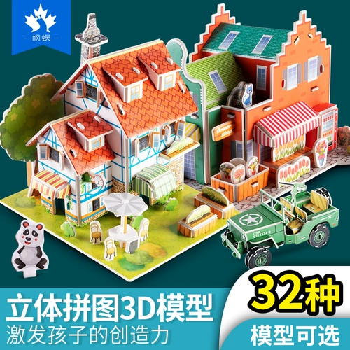 Трехмерная головоломка для мальчиков, конструктор, игрушка, DIY, 3D, на возраст 3-8 лет, раннее развитие