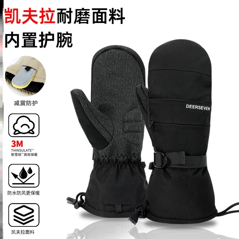 凯夫拉单板滑雪手套男女焖子防水加厚3M并指防风冬季保暖内置护腕