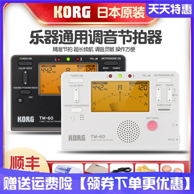 ㊙KORG50TM60C电木吉他调音节拍器贝司提琴古筝电子校音表调音器