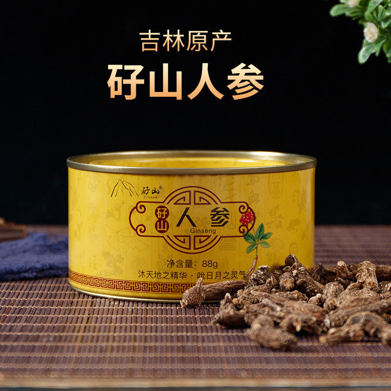 矷山参880克正品买2发3吉林省官网子山参野山参吇矷山人参