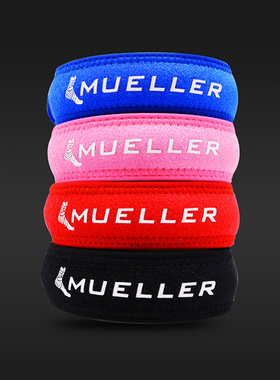 Mueller慕乐乒乓球髌骨带护膝加压带羽毛球网球专业运动护具护膝
