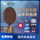 超皇正品 幽灵007长胶专用底板双面异制结构碳素专业乒乓球拍底板