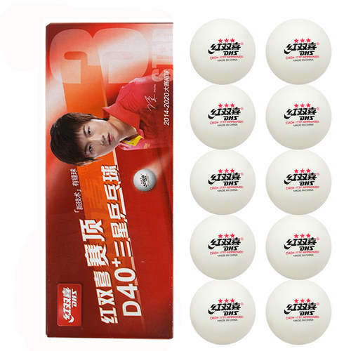 红双喜乒乓球赛顶三星比赛球