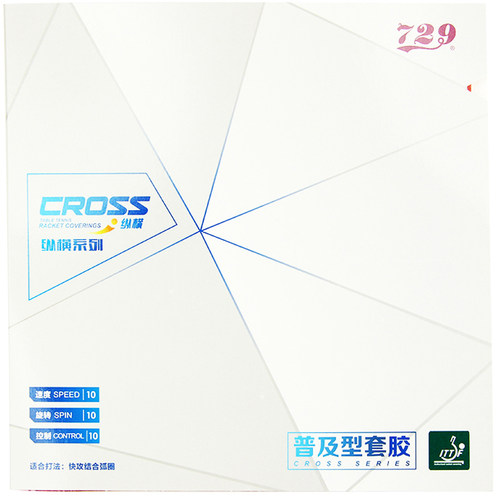 友谊729胶皮普及套焦点粘性涩性弧圈型乒乓球胶皮反胶套胶729-5 - 封面