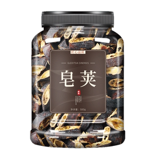 小皂荚中药材500克皂荚红枣清肺祛痰红枣汤丸皂荚丸倪海厦皂荚粉