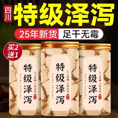 泽泻中药材正品官方旗舰店野生泽泻粉则泻泡水的功效可搭茯苓白术