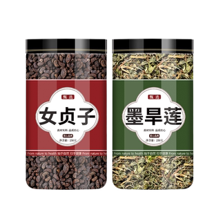 女贞子和墨旱莲正品官方旗舰店新鲜中药材组合泡水喝的功效与作用