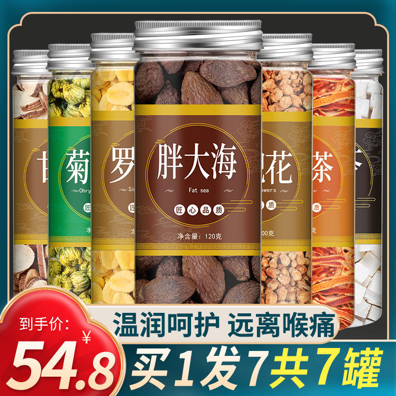 罗汉果枇杷茶菊花橘皮茯苓甘草胖大海旗舰店非清肺润肺慢性咽炎茶