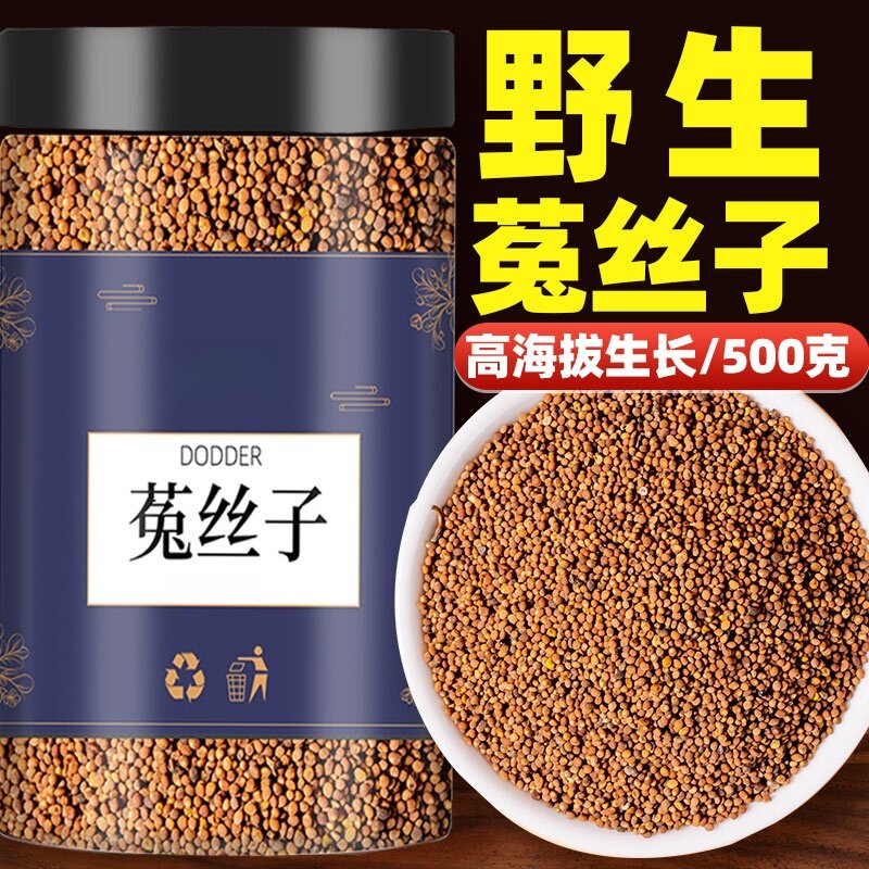 菟丝子中药材正品旗舰店五味子沙苑子组茶野生泡水喝的功效与作用