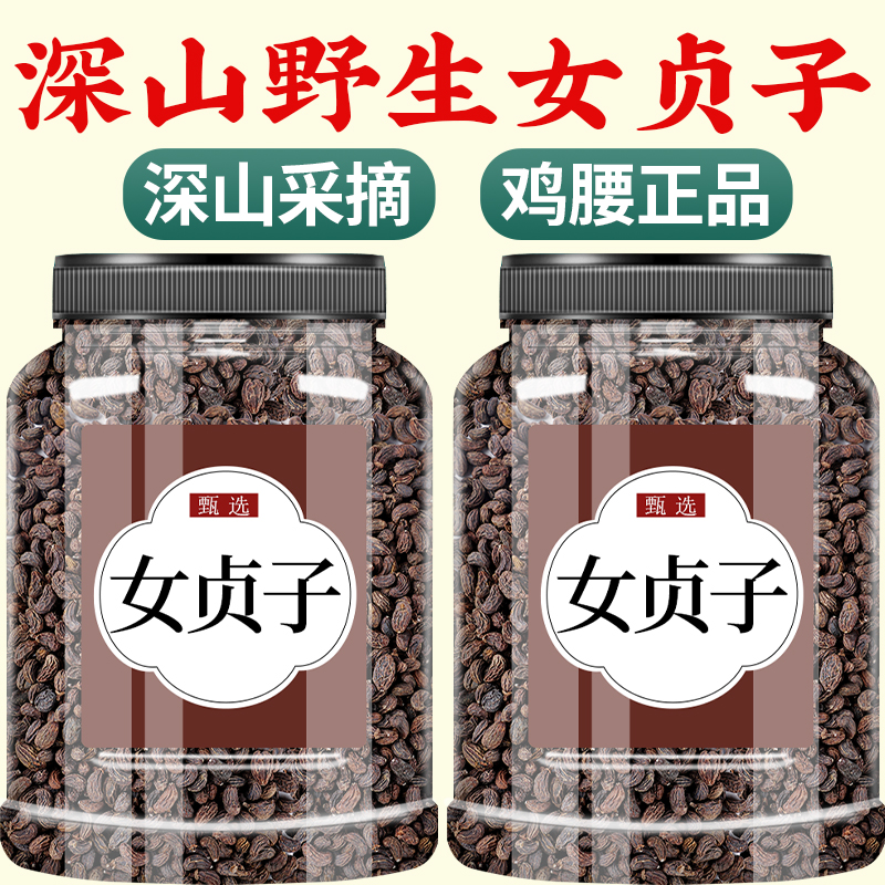 正品野生女贞子中药材