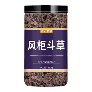 风柜斗草中药材正品旗舰店野生新鲜干货风鼓草风谷草风骨草楮头红