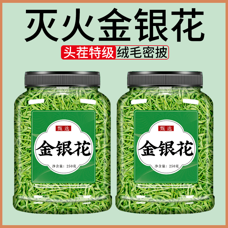 金银花正品官方旗舰店中药材500g金银花茶干花凉茶中药非野生特级