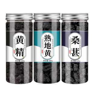 熟地黄精桑葚茶组合茶包熟地黄熟地中药材正品官方旗舰店泡水泡茶