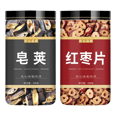 皂荚红枣汤倪海厦中药材野生