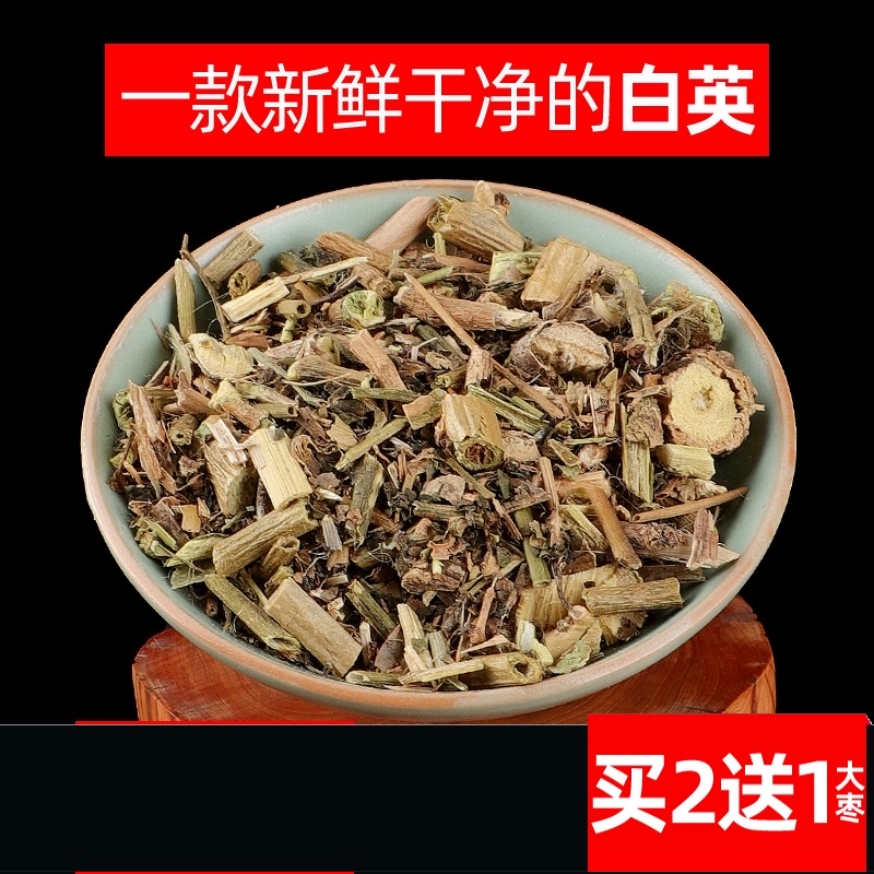 白英中草药中药白毛藤野生蜀羊泉500g白英草毛风藤中药材店铺大全