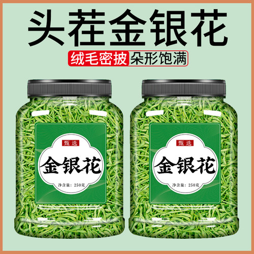 金银花正品官方旗舰店中药材500g批发非野生特级金银花茶干花凉茶