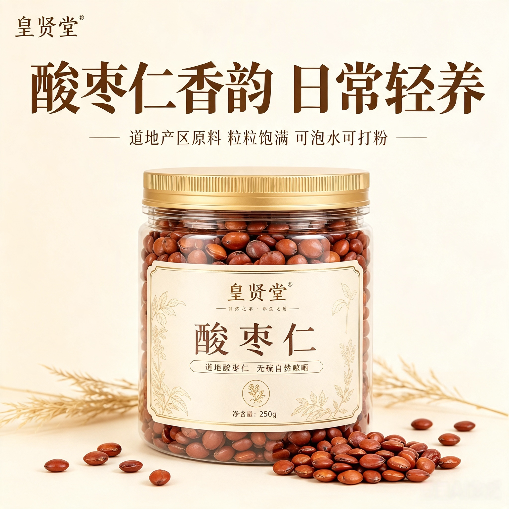 河北正宗酸枣仁正品中药材