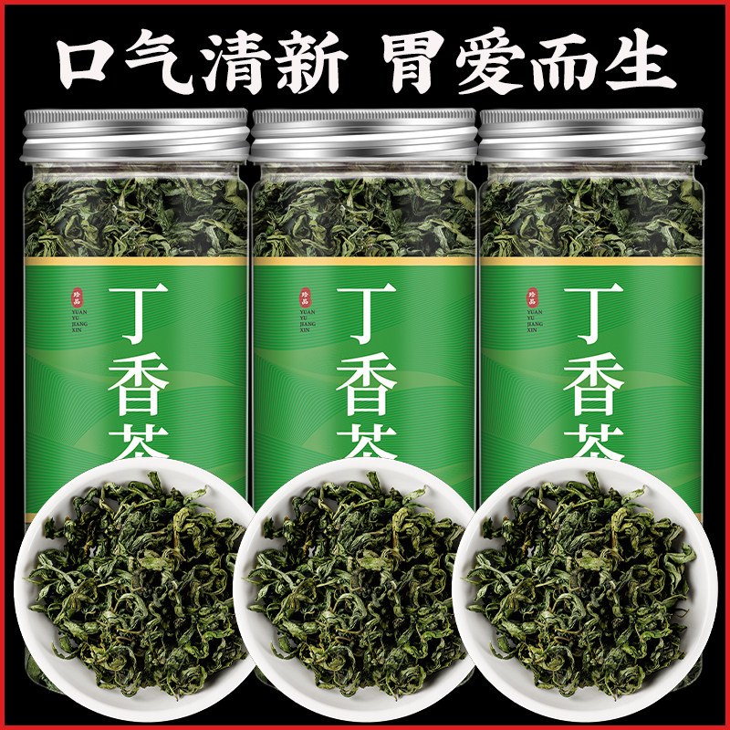 丁香茶官方旗舰店正品长白山丁香花茶非野生不特级养生茶丁香叶茶