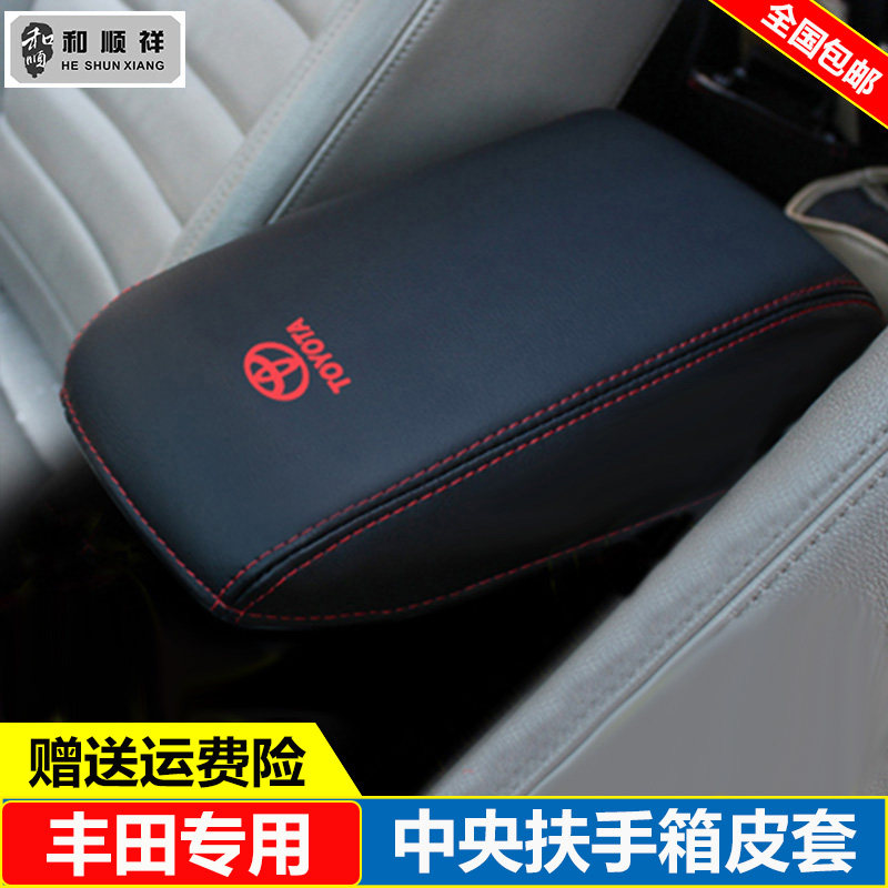 适用06 07 09 10 11 12款丰田RAV4荣放凯美瑞中央扶手箱套盖皮垫