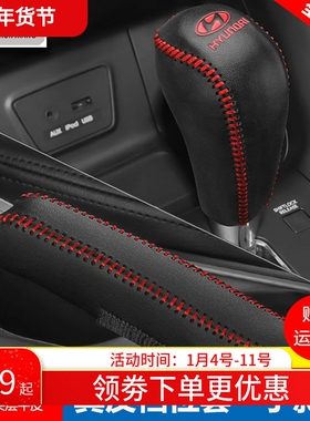 10 12 13 15 16 17 18 19 20款现代ix35档位套ix25档把套排挡杆套