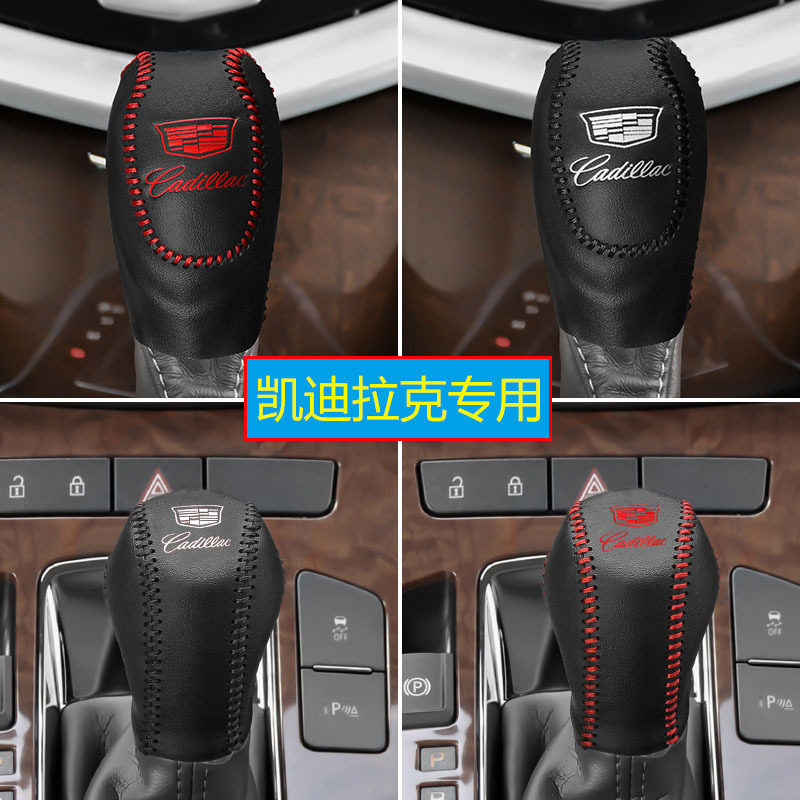 适用04-12年老款凯迪拉克CTS挂档位套SLS赛威SRX档把套排挡杆皮套