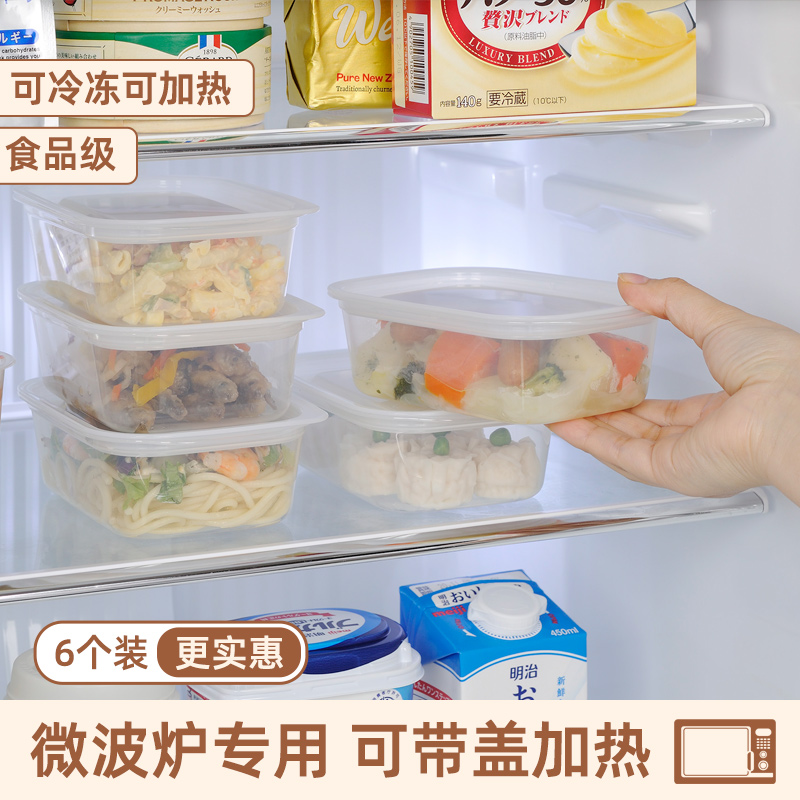 inomata食物收纳盒可冷藏可微波