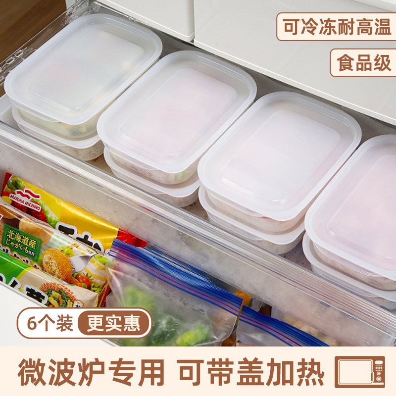 inomata冰箱收纳盒冷冻不变形