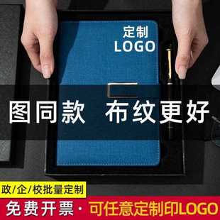 洛嘉定制笔记本子套装 礼品免费印logo刻字简约a5a6订做商务日记记