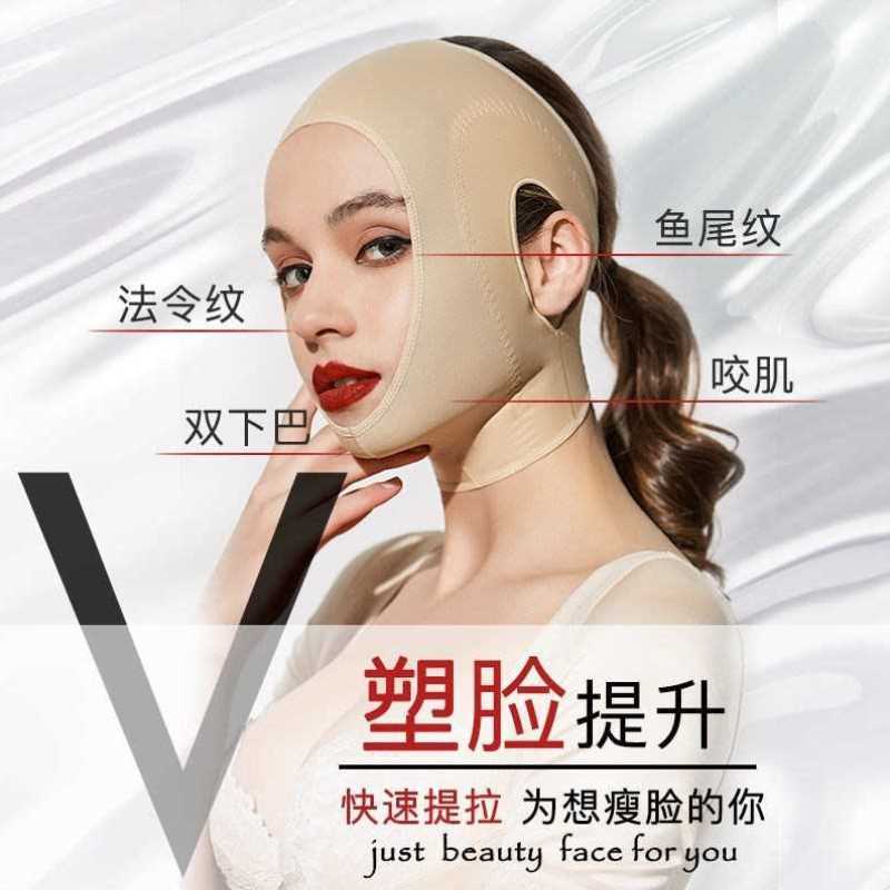 线雕术后面罩无痕瘦脸神器 绷带提拉紧致双下巴v脸法令纹瘦咬肌睡