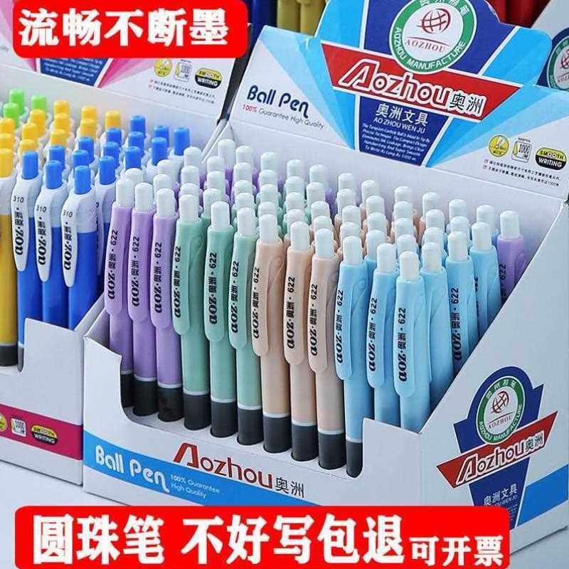 洛嘉蓝色圆珠笔黑色油笔速干顺滑按动小学生红色圆珠笔耐用出厂价