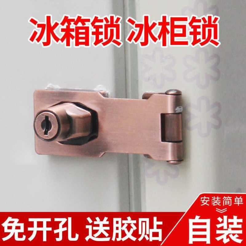 衣柜锁柜门锁免打孔老式家用自装柜子锁抽屉锁免开孔橱柜门冰箱锁