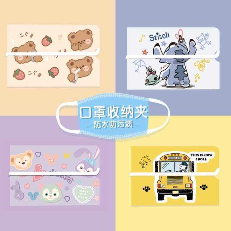口罩收纳夹暂存盒夹收藏夹口罩盒卡通夹小巧便携折叠防水桌面