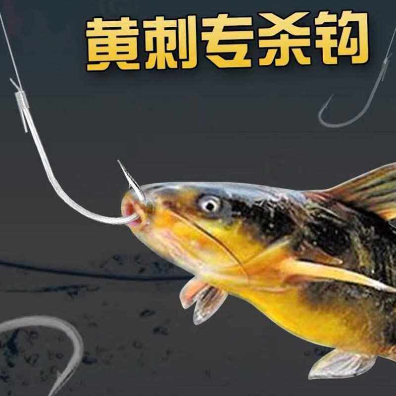 钓黄辣丁神器黄辣丁专用钩钓黄辣丁鱼钩钓黄颡鱼鱼钩成品子线双勾