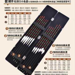 纳米巴尔杉木浮漂鱼漂套装醒目野钓浮标全套加粗尾鲤鲫鱼漂高灵敏