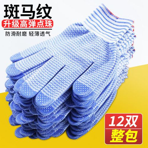 汉防耐磨防滑尼龙点塑防护手套