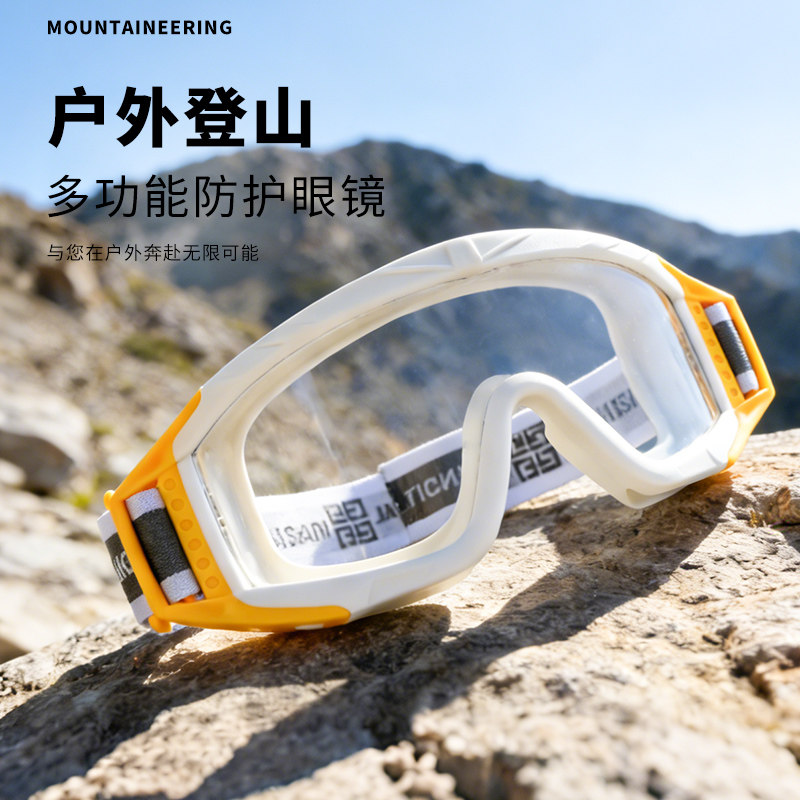 骑行眼镜防风户外运动墨镜男女雪山太阳镜爬山登山可套近视护目镜