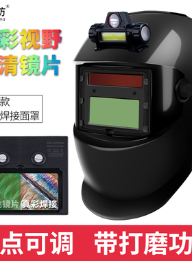 真彩电焊帽子全自动变光全脸轻便头戴式防烤脸防护烧氩弧焊工专用