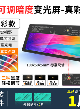 汉防可调自动电焊变光镜片太阳能液晶烧焊工面罩电焊帽氩弧焊接