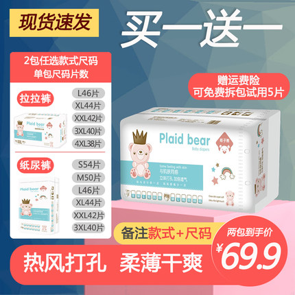 婴儿纸尿裤4XXXXL春秋网面透气特大码尿不湿男S女宝超薄拉拉裤5XL